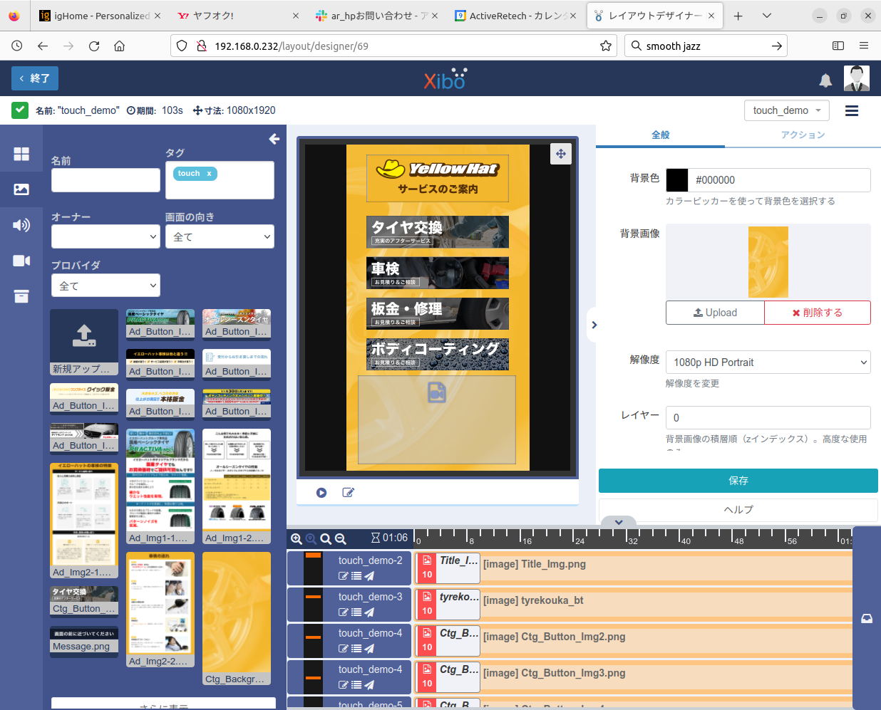 Open Source Digital Signage Initiative オープンソース・デジタルサイネージが明日への扉を開く